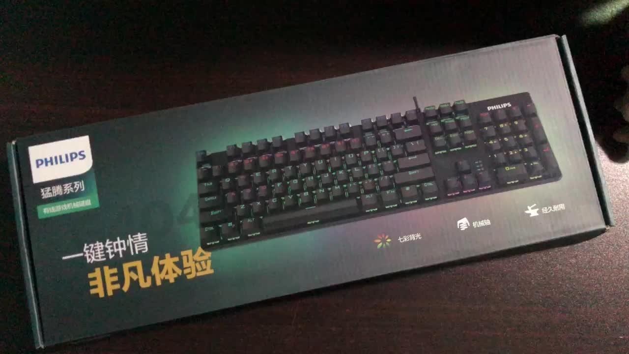 Philips gaming keyboard